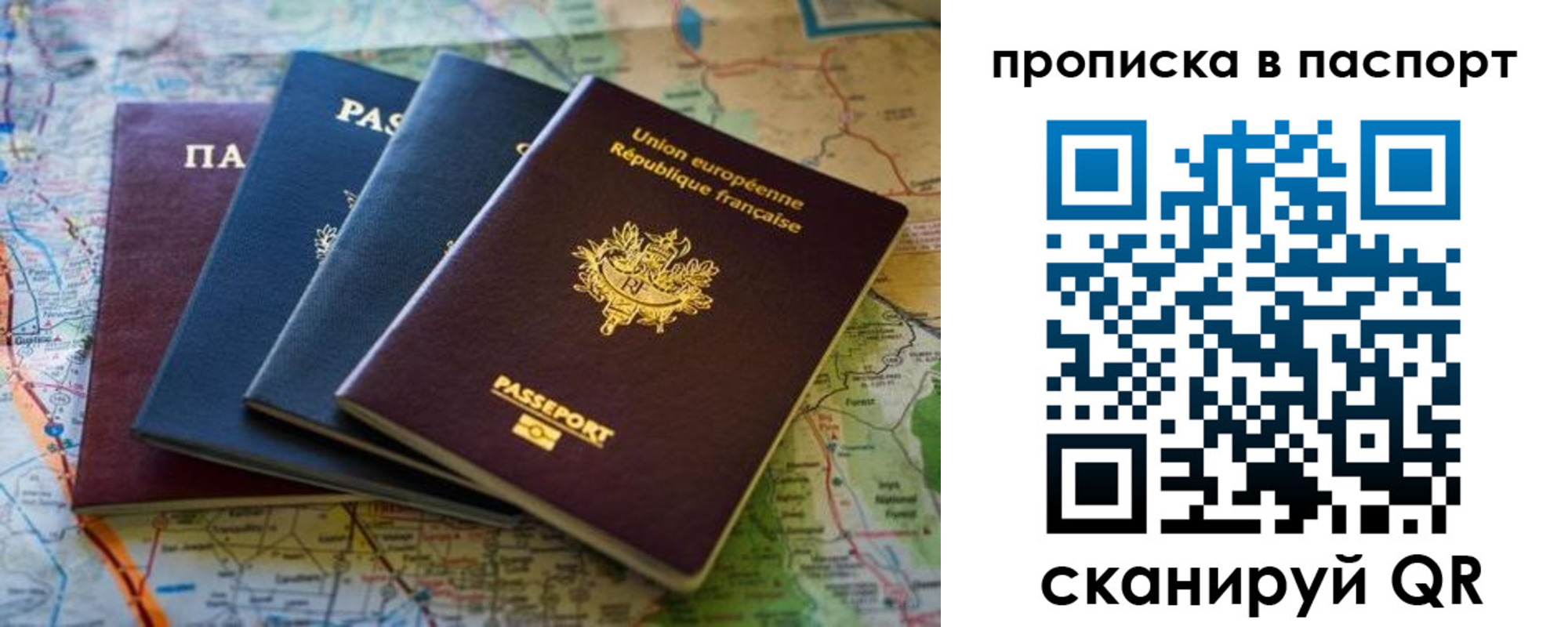 прописка регистрация в Егорьевске