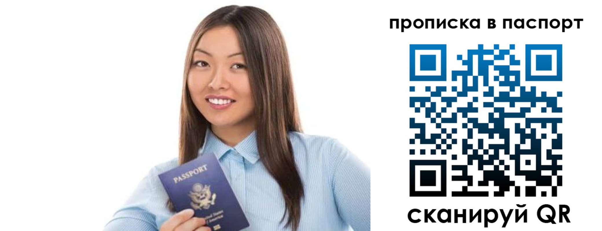 прописка для кредита в Егорьевске