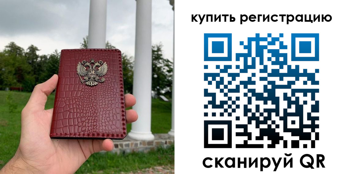 временная регистрация для школы в Егорьевске